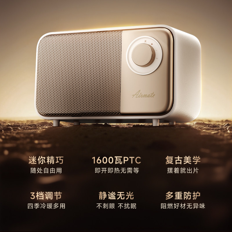 艾美特桌面暖风机烤火炉电暖气家用小太阳取暖器小型热风机K63