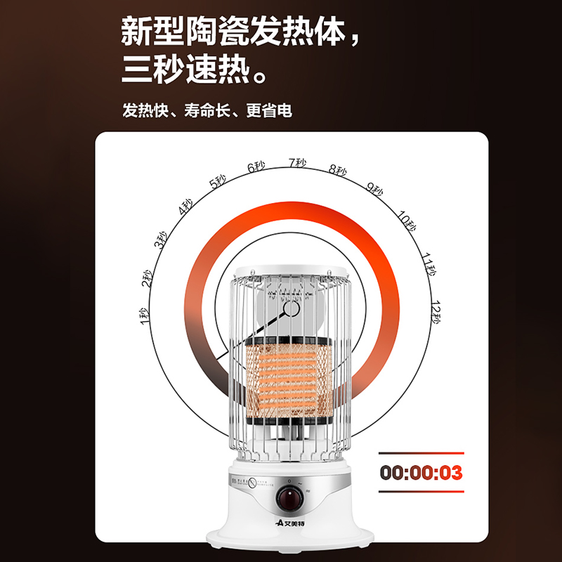 艾美特电器官方旗舰店艾美特鸟笼取暖器小型烤火炉小太阳家用烤火器节能碳晶大面积神器1