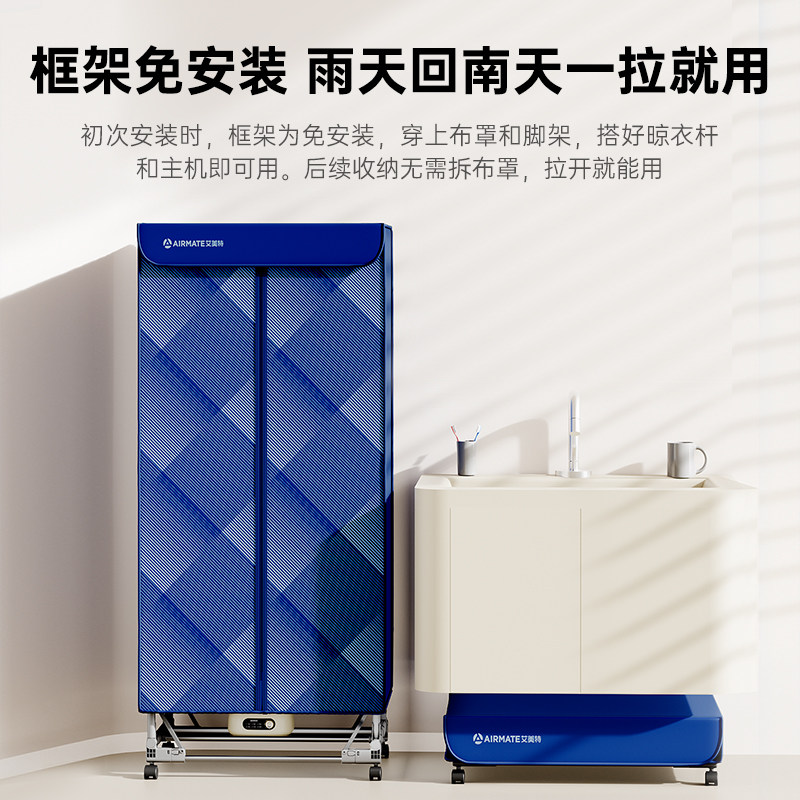 艾美特免安装烘干机家用可折叠双层干衣机烘衣服便携衣物烘衣机,淘宝优惠券,粉丝福利购,淘宝优惠卷