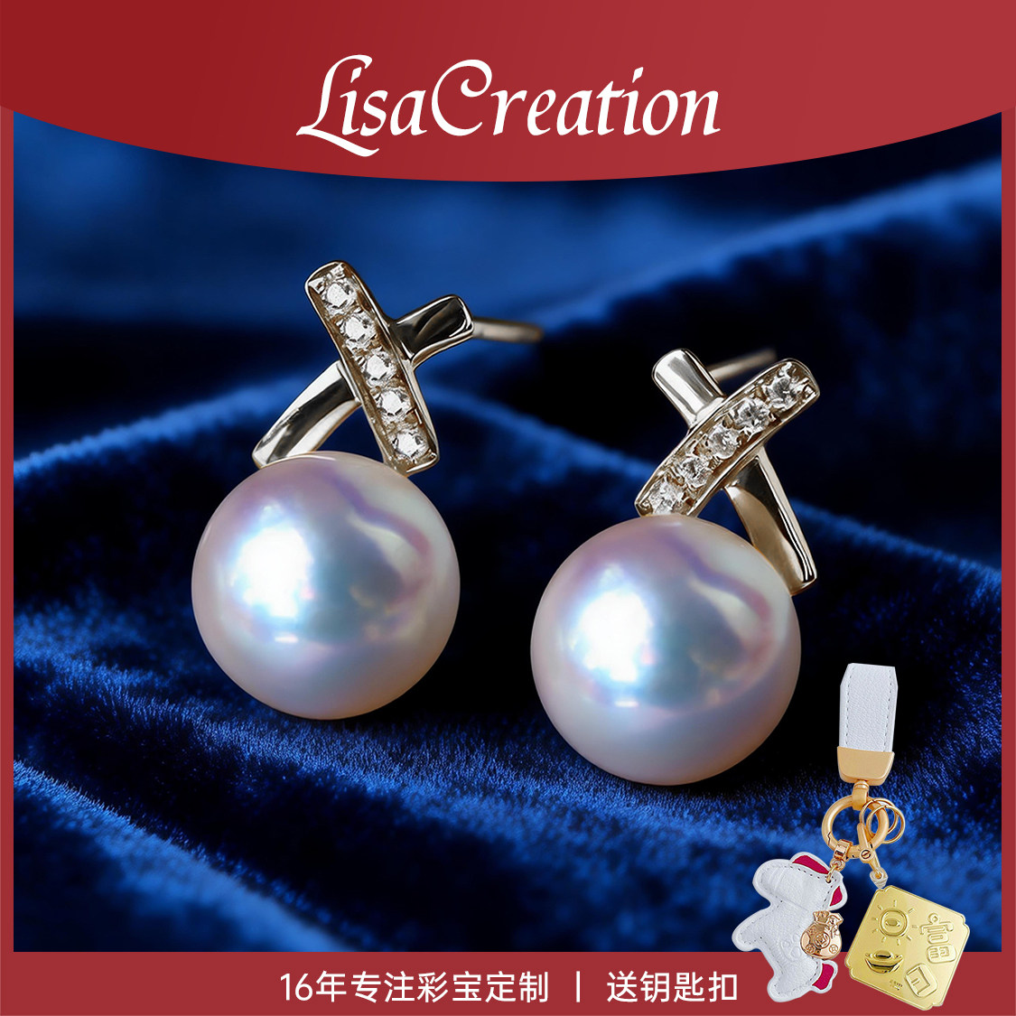 LisaCreation高级感交叉海水珍珠耳钉 18k金女轻奢气质镶钻石耳环,淘宝优惠券,粉丝福利购,淘宝优惠卷