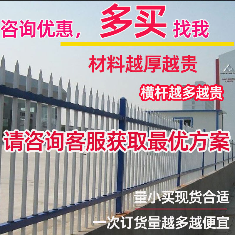 铁艺围栏厂区工地围挡防爬防护隔离栏杆小区庭院栅栏锌钢围墙护栏,淘宝优惠券,粉丝福利购,淘宝优惠卷