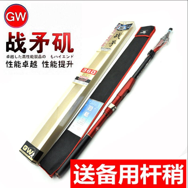 光威战矛矶短节矶钓杆灵敏超细软尾超硬碳素钓鱼竿矶竿海竿杆套装,淘宝优惠券,粉丝福利购,淘宝优惠卷