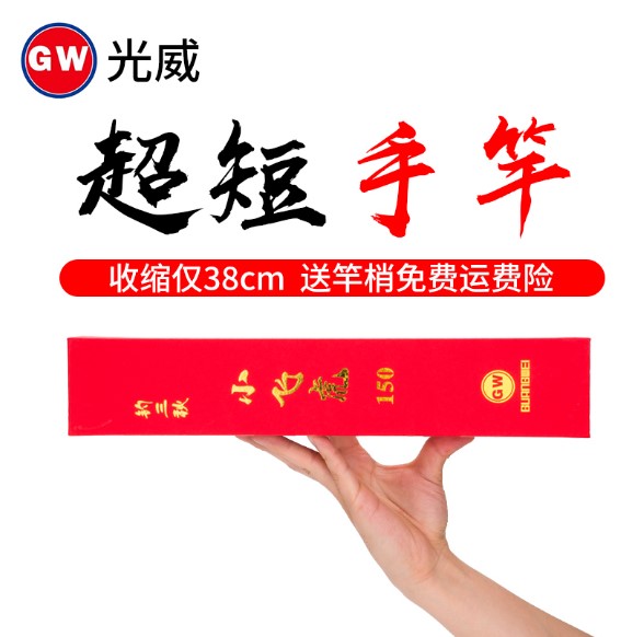 光威真武小飞虎袖珍鱼竿手竿超轻硬超细迷你钓竿手杆超短节溪流竿 - 图0