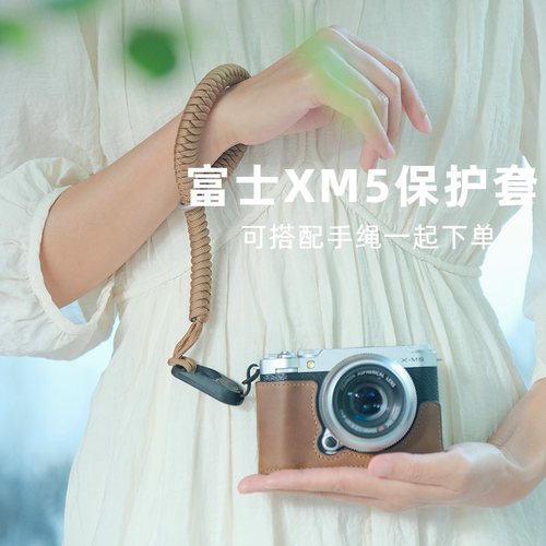 SVEN富士xm5真皮保护套x-m5相机套底座包相机包套皮套手绳配件 - 图2
