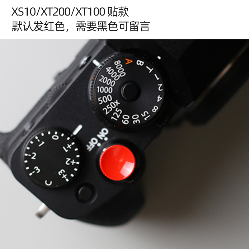 富士XS10xt200xa7XH2SXH2快门按钮贴xs20配件按钮热靴保护盖 - 图2