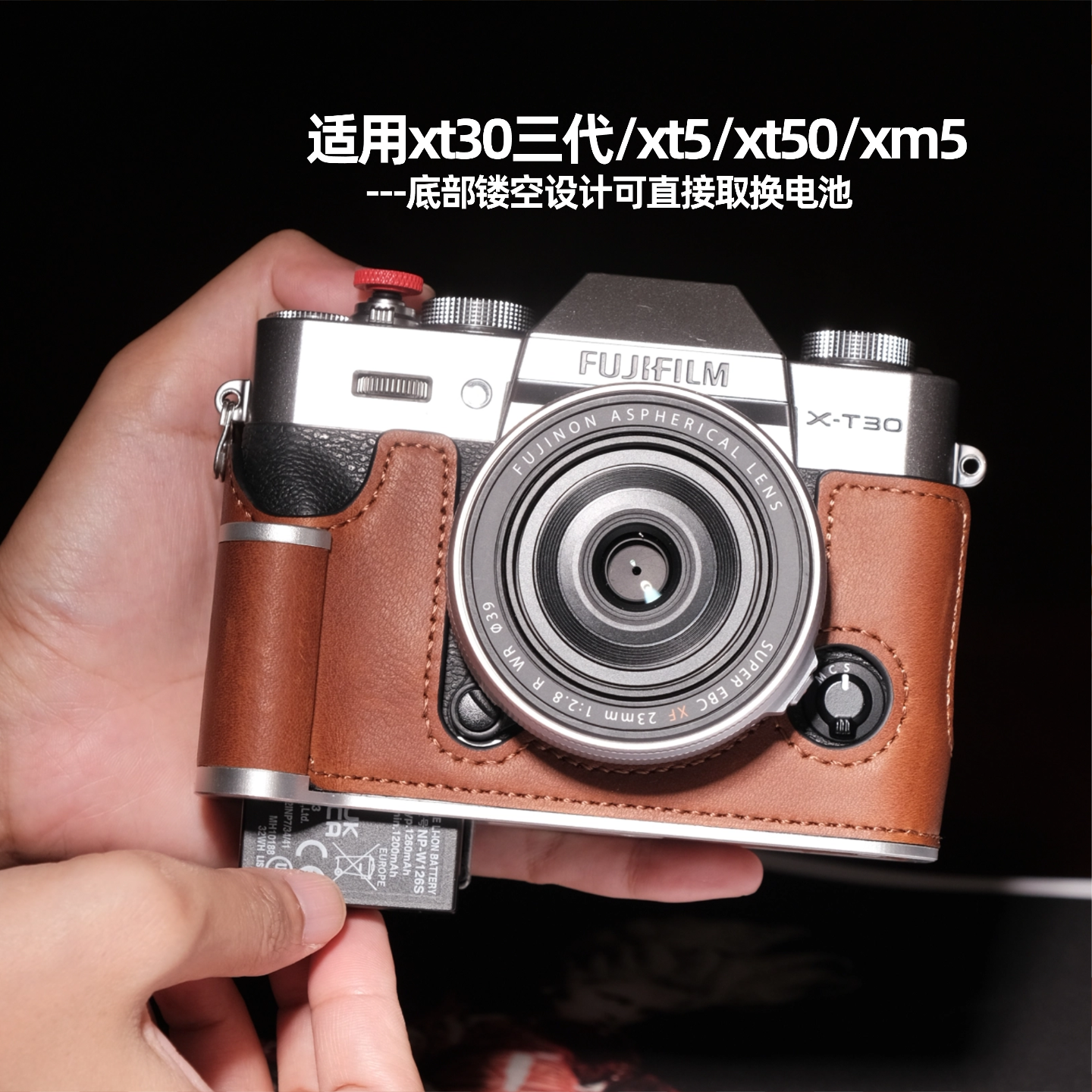 富士xt30三代手柄保护套餐真皮快拆手绳xt5xm5手柄xt50xe5相机套,淘宝优惠券,粉丝福利购,淘宝优惠卷