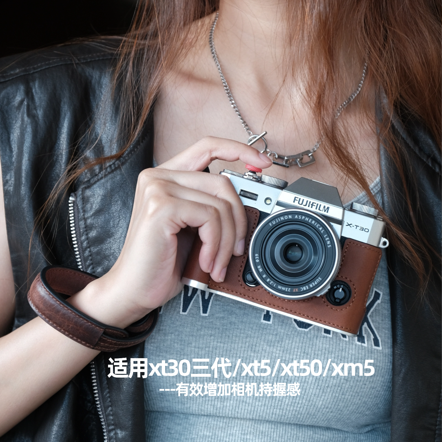 富士xt30三代手柄保护套餐真皮快拆手绳xt5xm5手柄xt50xe5相机套,淘宝优惠券,粉丝福利购,淘宝优惠卷
