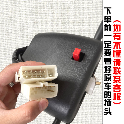 全封闭电动三轮车四轮车组合开关控制转向雨刷大灯总成电动车配件 - 图1