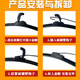 Electric tricycle wiper blades four-wheeler wiper blades
