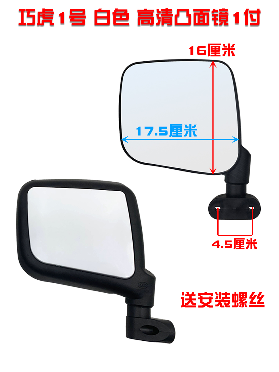 全封闭电动三轮车后视镜全篷巧虎反光镜盛昊雷迈海宝四轮车倒车镜 - 图1