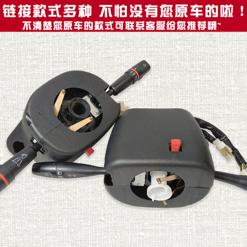全封闭电动三轮车四轮车组合开关控制转向雨刷大灯总成电动车配件 - 图3