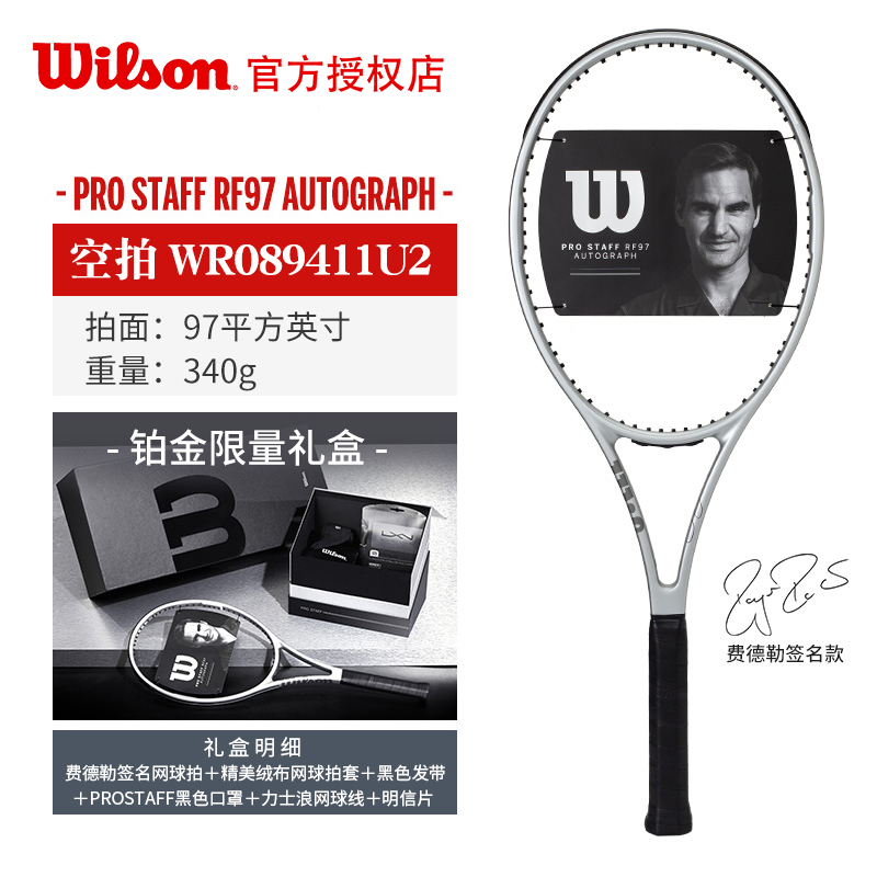 20款wilson威尔胜rf网球拍PROSTAFF97 V13ps费德勒签名 - 图0