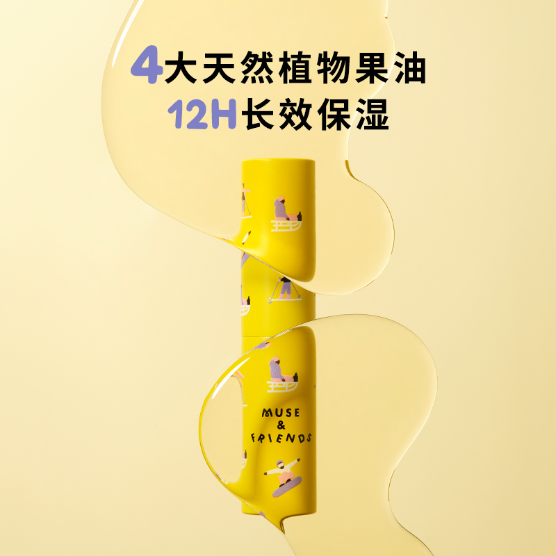 musefriends儿童唇膏保湿滋润唇膏小女孩专用秋冬宝宝男童防干裂