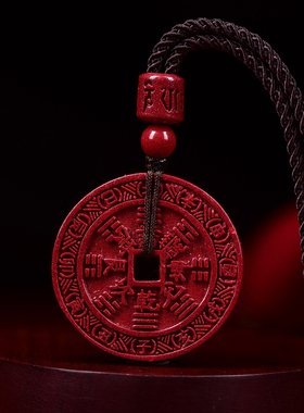 朱砂山鬼花钱吊坠车钥匙扣挂件