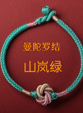 曼陀罗好运红绳手链男款红绳编织