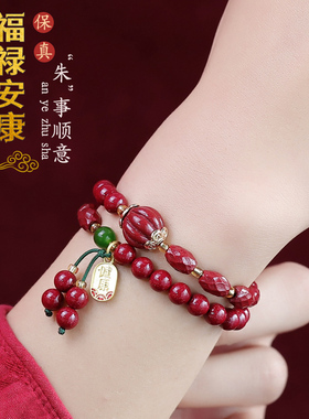 正品朱砂路路通手串女天然原矿