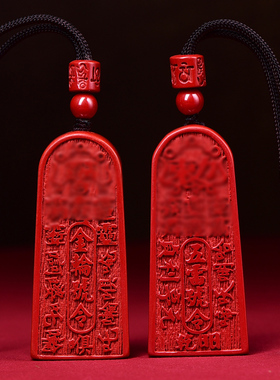 朱砂五雷号令吊坠金轮招财