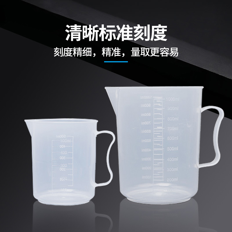 水吧奶茶店 塑料量杯 烘培透明PP带刻度杯烧杯量筒厨房奶茶调配杯 - 图0