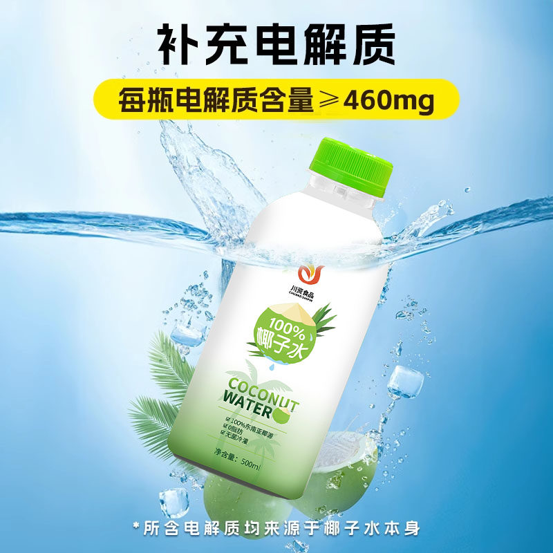 川资100%椰子水NFC纯椰汁鲜榨500ml商用整箱孕妇适喝天然椰青饮料,淘宝优惠券,粉丝福利购,淘宝优惠卷