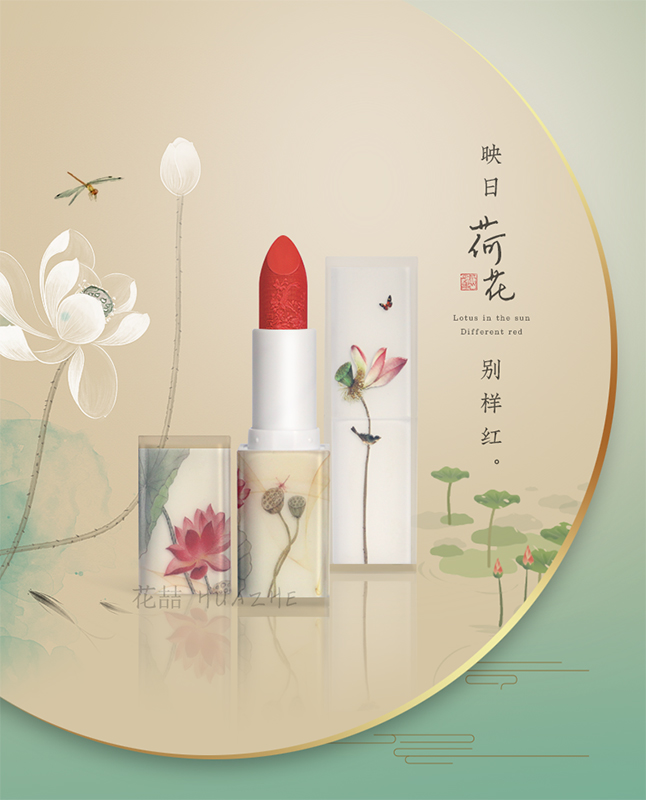 花喆diy荷花口红管优雅磨砂桃半透明故宫中国风高档方管口红12 1 花喆diy原料店 淘优券