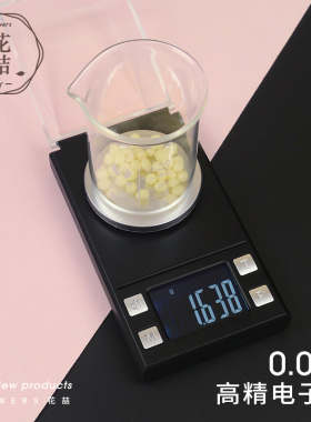 diy高档自制口红称重材料电子秤