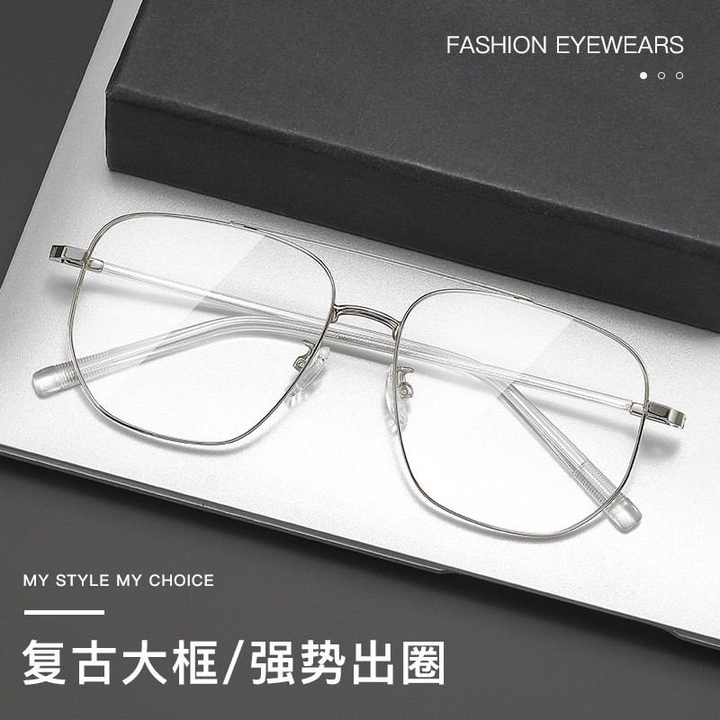 痞帅防蓝光近视眼镜男潮手机电脑大框复古双梁眼睛框飞行员同款女