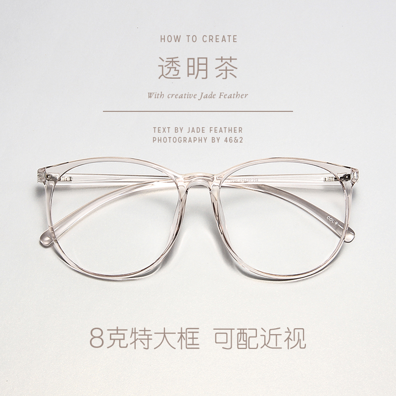 韩国软妹文艺装饰大框眼镜架男平光素颜眼镜框圆脸大脸女个性透明-图2