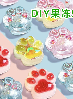 以沫手作diy香薰彩色果冻捏捏蜡水晶蜡手工蜡烛原材料包家用送礼