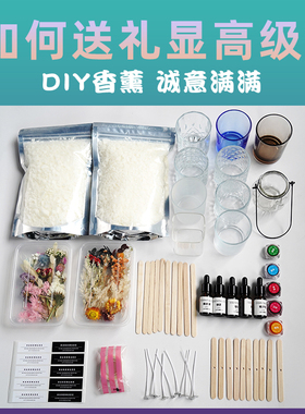 以沫手作DIY香薰杯蜡烛团建沙龙教培活动创意套餐大豆蜡原材料包