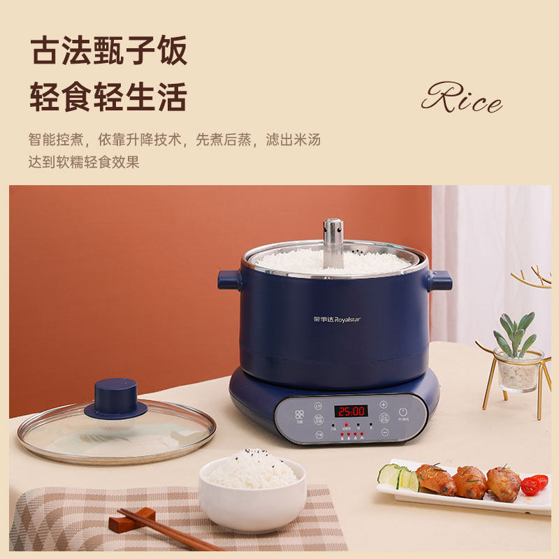 荣事达智能升降电火锅家用分体锅 royalstar荣德电热/火锅