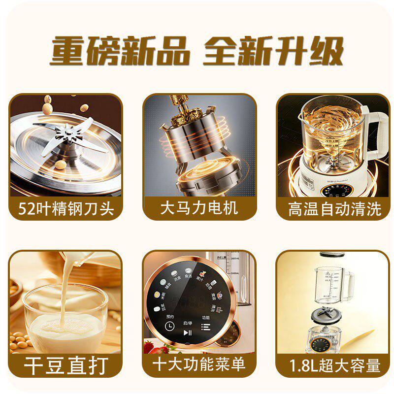 荣事达破壁机家用小型全自动多功能五谷杂粮加热料理大容量豆浆机
