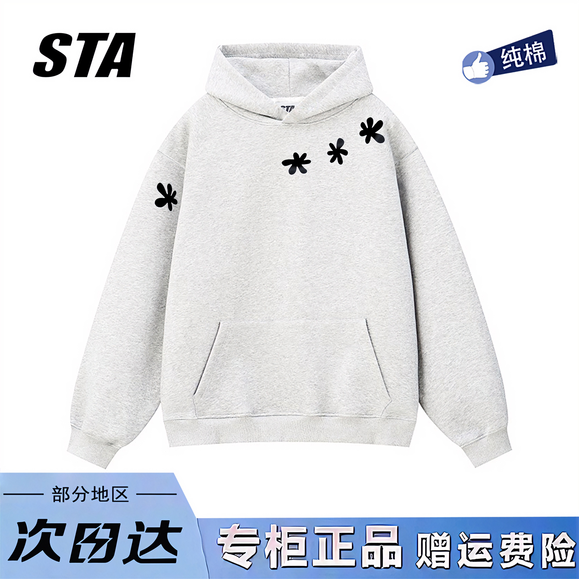 STA旗舰店美式潮牌小众设计连帽卫衣男女秋冬季重磅纯棉情侣外套 - 图2