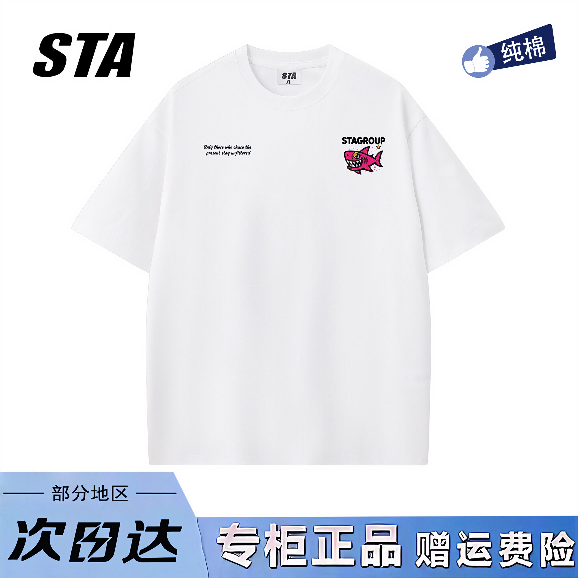 STA旗舰店美式潮牌重磅纯棉短袖男女夏季新款宽松休闲百搭t恤 - 图2