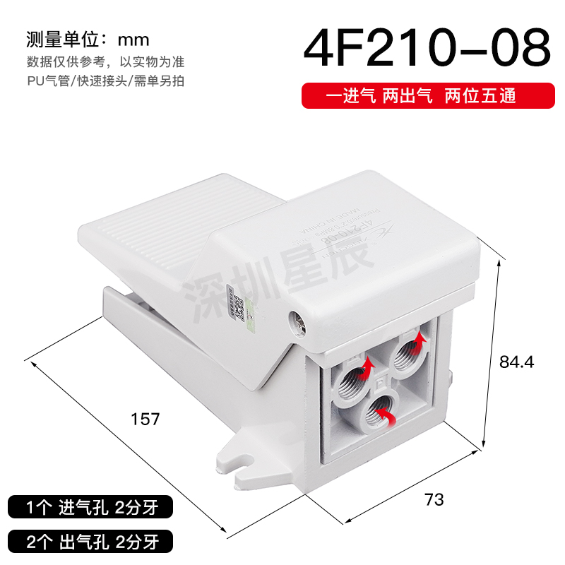 星辰气动脚踏阀脚踩式开关换向阀FV420/320 4F210-08LG自锁带护罩-图1