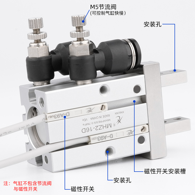 星辰气动手指气缸MHZ2-16D/MHZL2-10S/20/25/32/HFZ6小型平行夹爪