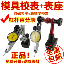 High precision die sparkler small school table table sitting lever dial gauge 0 01 smaller than table holder small school table magnetism