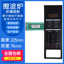 Brand new P70D20CP-ZS (S0) (SO) microwave oven panel thin film switch touch button stickers accessories