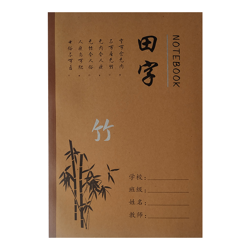 18K大号牛皮作业本初中1-9年级语文本数学本英语本生字作文小学生 - 图3