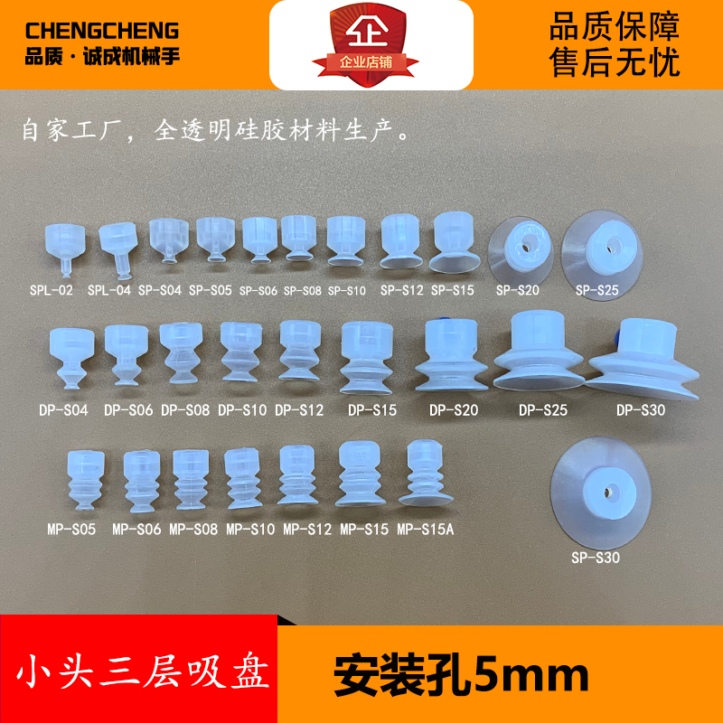 机械手配件真空吸盘 57MM吸盘座小头特殊金具C+吸盘两件套-图1