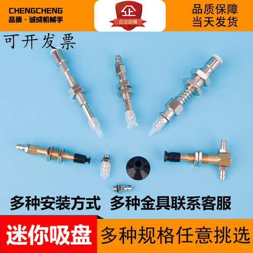 SMC同款迷你吸盘小型真空吸嘴 ZP-04U  2  3  4  6  7  8   9  10 - 图1