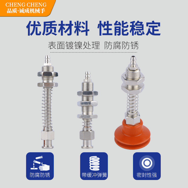 艾尔发机械手配件全套吸头强力吸盘座大头尾部进气金具工业级气动,淘宝优惠券,粉丝福利购,淘宝优惠卷