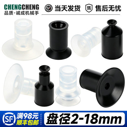 SMC同款迷你吸盘小型真空吸嘴 ZP-04U  2  3  4  6  7  8   9  10 - 图0