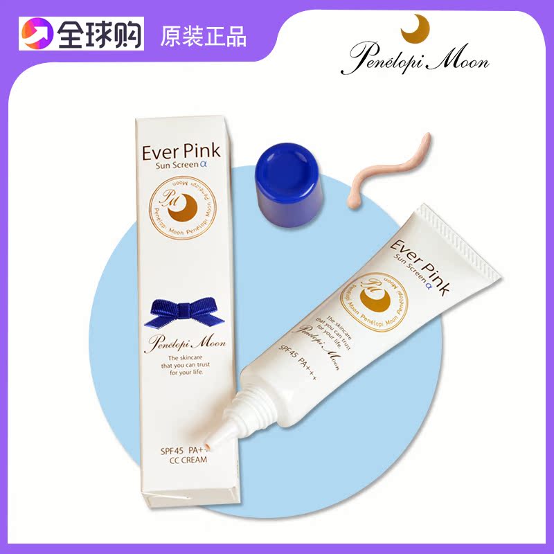 月光力小藍管一站式防曬霜防曬乳防紫外線隔離潤色孕婦可用 SPF45 月光力小藍管一站式防曬霜防曬乳防紫外線隔離潤色孕婦可用 SPF45