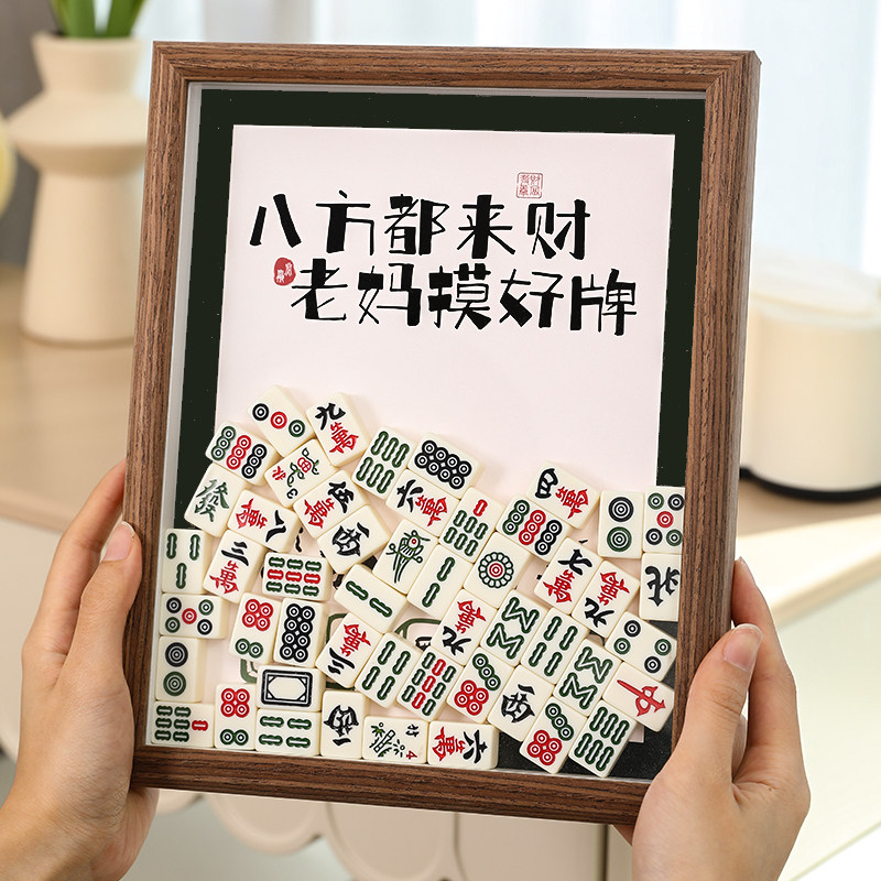 母亲节礼物送妈妈生日惊喜实用婆婆手工diy创意麻将相框2024新款