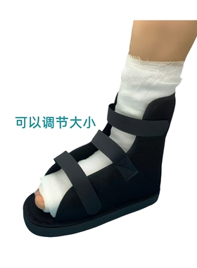 脚趾足踝打石膏护具外穿防护鞋套