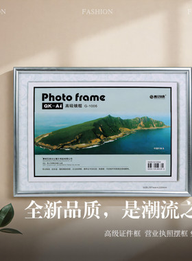 证件展示框营业执照食品安全证框
