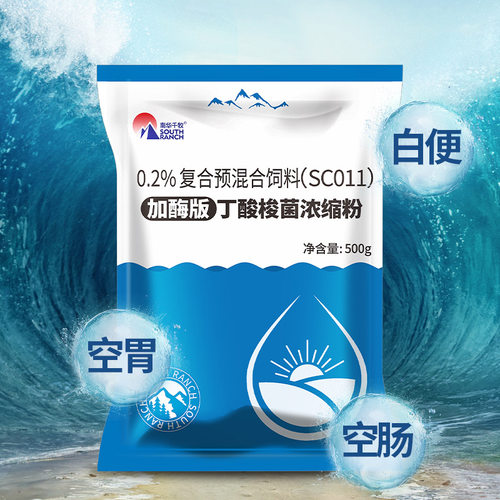 丁酸梭菌EM菌水产养殖虾蟹鱼塘调节肠道拖白便空肠胃肠道益生菌种 - 图3