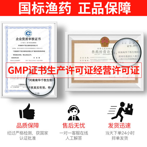 清热散水产养殖专用鲢鳙草鲫青鱼塘病毒性出血烂身红斑赤皮暴血停 - 图3