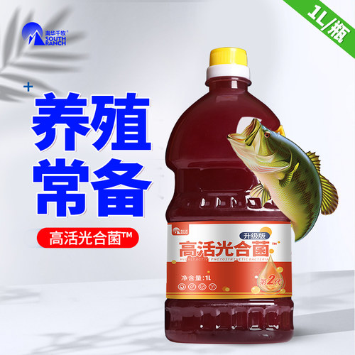 光合细菌菌种调水质ph值氨氮稳定水色光合细菌培养基母液水产养殖 - 图0