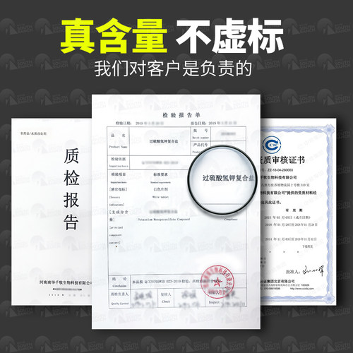 过硫酸氢钾复合盐水产养殖改底鱼塘分解淤泥氨氮净水质底改增氧片 - 图2